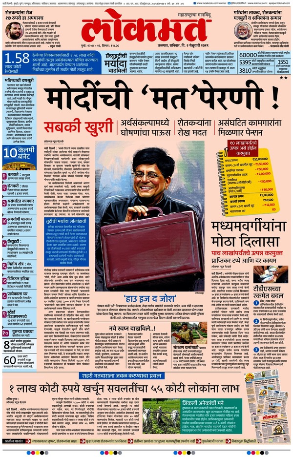 Lokmat Jalgaon Main Newspaper Jalgaon Main Marathi Epaper Jalgaon Main Online Marathi Epaper Jalgaon Main Daily Marathi Epaper À¤² À¤à¤®à¤¤ À¤µ À¤¤ À¤¤à¤ªà¤¤ À¤° Lokmat newspaper is popular marathi news paper in maharashtra. lokmat jalgaon main newspaper jalgaon main marathi epaper jalgaon main online marathi epaper jalgaon main daily marathi epaper à¤² à¤à¤®à¤¤ à¤µ à¤¤ à¤¤à¤ªà¤¤ à¤°
