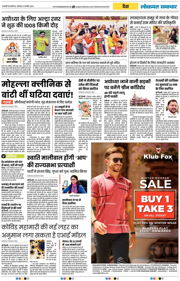 Daily Lokmat Marathi News Paper Aurangabad Discount innoem.eng.psu.ac.th