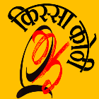 Qissa Kothi profile image
