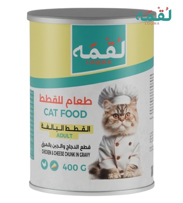 Loqma Chicken and Cheese Chunks in Gravy Cat Wet Food 400gm