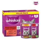 Whiskas Value Pack Meaty Selection in Gravy 80 gm x 12 pcs