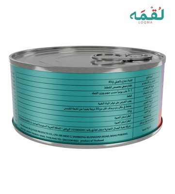 Loqma Chicken in Jelly Cat and Kitten Wet Food 85 gm