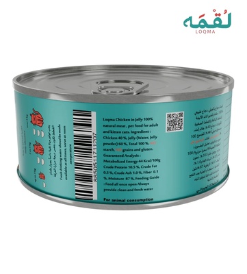 Loqma Chicken in Jelly Cat and Kitten Wet Food 85 gm