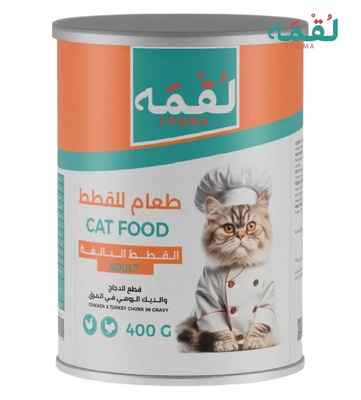 Loqma Chicken and Turkey Chunks in Gravy Cat Wet Food 400 gm