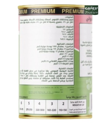 Protein Tuna Pate Cat Wet Food 400gm