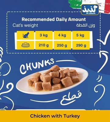 Latheeth Chicken with Turkey Chunks Cat Wet Food 405gm