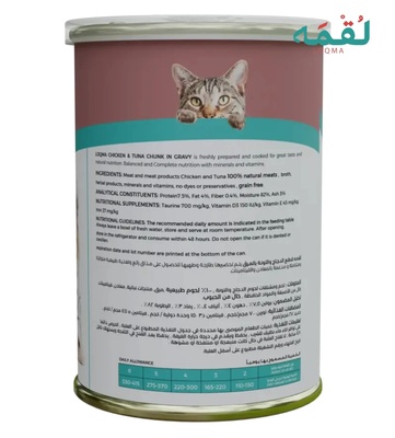 Loqma Chicken and Tuna Chunk in Gravy Cat Wet Food 400 gm