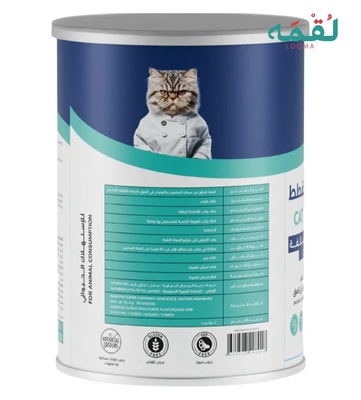 Loqma Salmon and Shrimp Chunks in Gravy Cat Wet Food 400 gm