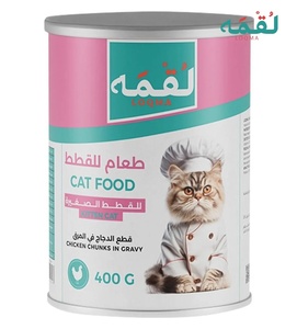 Loqma Chicken Chunks in Gravy Kitten Wet Food 400 gm