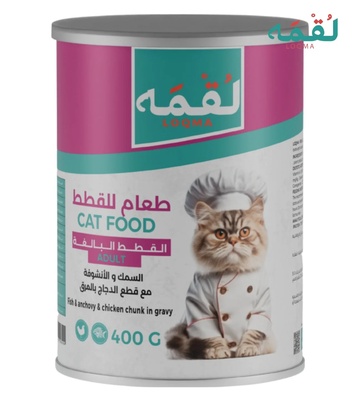 Loqma Fish, Anchovy and Chicken Chunks in Gravy Cat Wet Food 400 gm