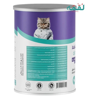 Loqma Chicken Chunks in Gravy Cat Wet Food 400 gm