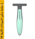 Pakeway T9 Pet Knife Comb Aqua For Cats and Dogs