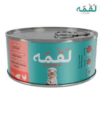 Loqma Chicken and Salmon in Broth Cat and Kitten Wet Food 85 gm