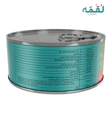 Loqma Chicken and Vegetable in Broth Cat and Kitten Wet Food 85 gm