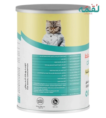 Loqma Chicken and Cheese Chunks in Gravy Cat Wet Food 400gm