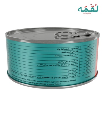 Loqma Chicken and Salmon in Broth Cat and Kitten Wet Food 85 gm