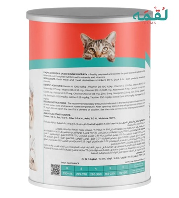 Loqma Chicken and Duck Chunks in Gravy Cat Wet Food 400 gm