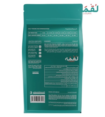 Loqma Chicken Flavor Cat Dry Food 1.5 kg