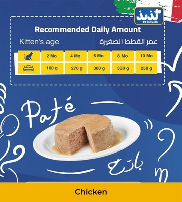 Latheeth Chicken Pate Kitten Wet Food 400gm