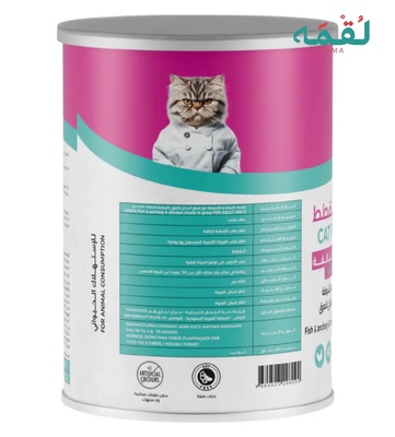 Loqma Fish, Anchovy and Chicken Chunks in Gravy Cat Wet Food 400 gm