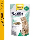 GimCat Nutri Pockets with Catnip and Multi-Vitamin Cat Treats 60 gm