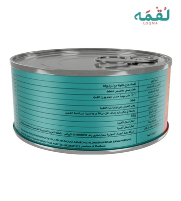 Loqma Chicken and Tuna in Broth Cat and Kitten Wet Food 85 gm