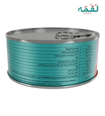 Loqma Chicken in Broth Cat and Kitten Wet Food 85 gm