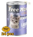 Free Max Lamb Pate Kitten Wet Food 400 gm x 24 pcs