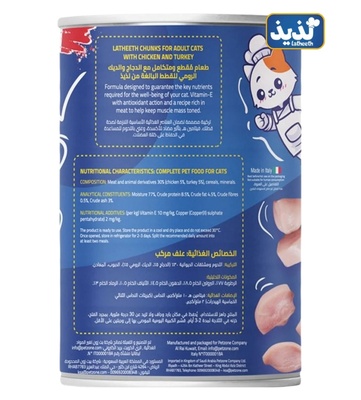 Latheeth Chicken with Turkey Chunks Cat Wet Food 405gm
