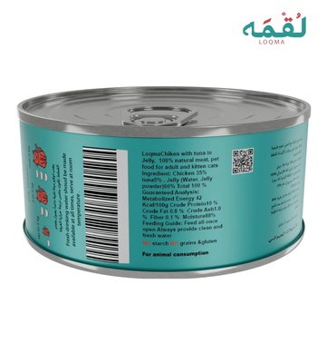 Loqma Chicken and Tuna in Jelly Cat and Kitten Wet Food 85 gm