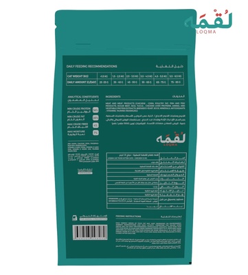 Loqma Chicken Flavor Kitten Dry Food 1.5 kg