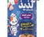 Latheeth Chicken with Turkey Chunks Cat Wet Food 405gm x 12pcs
