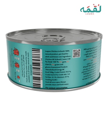 Loqma Chicken in Broth Cat and Kitten Wet Food 85 gm