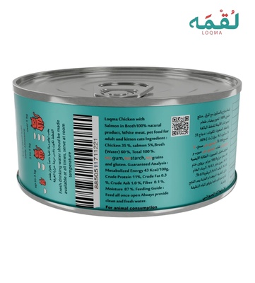 Loqma Chicken and Salmon in Broth Cat and Kitten Wet Food 85 gm