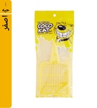 Coco Kat Cat Litter Scoop, Yellow