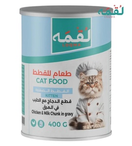 Loqma Milk and Chicken Chunks in Gravy Kitten Wet Food 400 gm