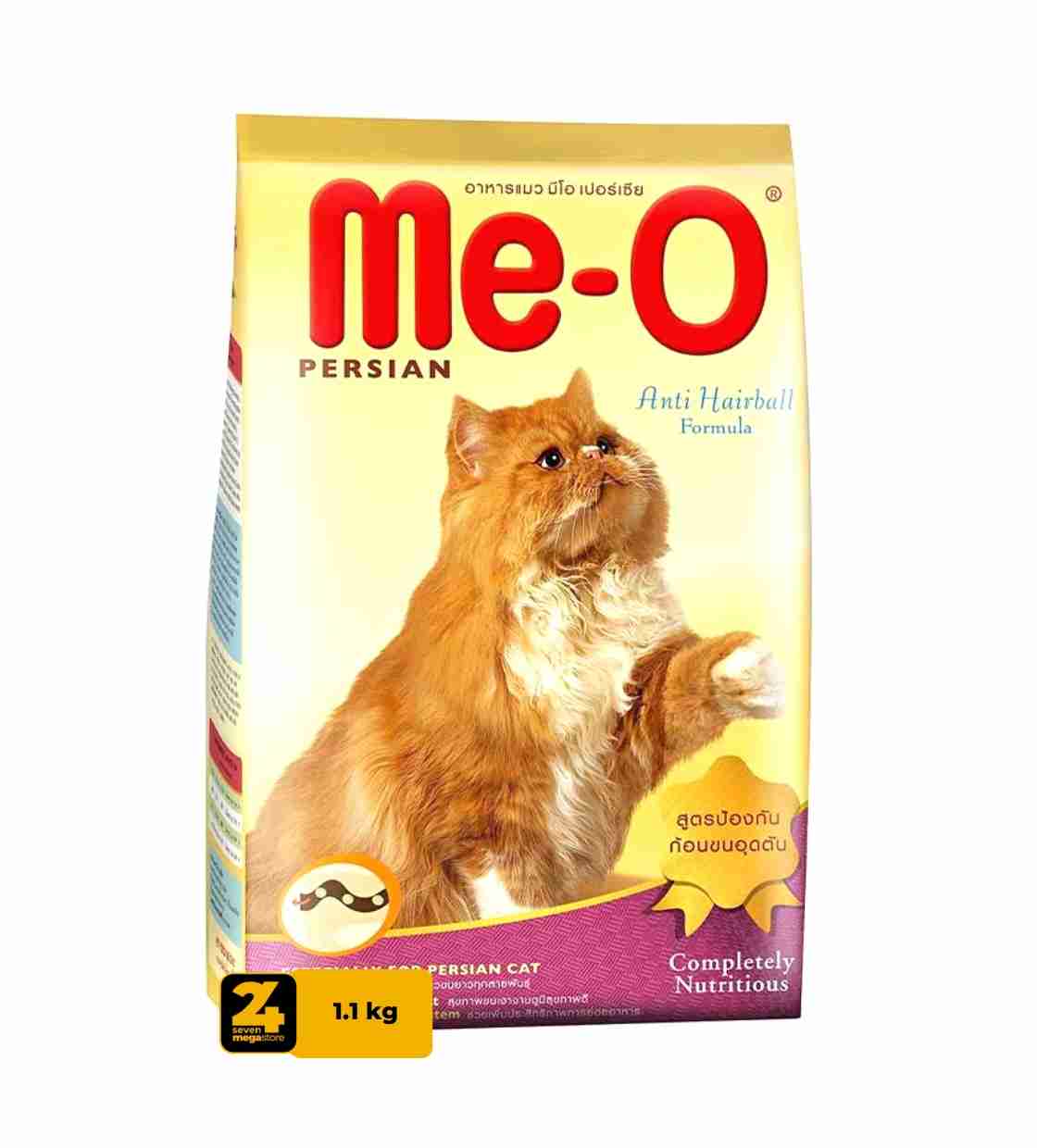 Me-O Persian Cat Dry Food 1.1 kg