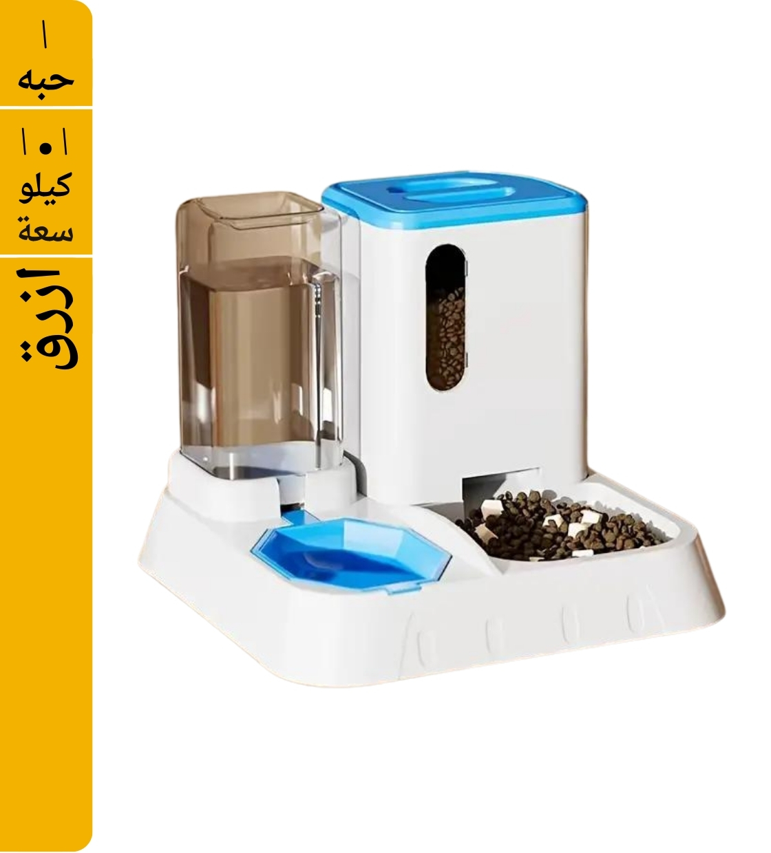 All For Pets Automatic Feeder 2-in-1 Pet Food Dispenser Blue