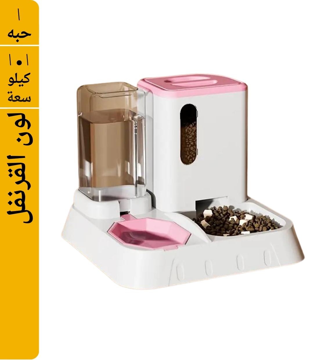 All For Pets Automatic Feeder 2-in-1 Pet Food Dispenser, Pink
