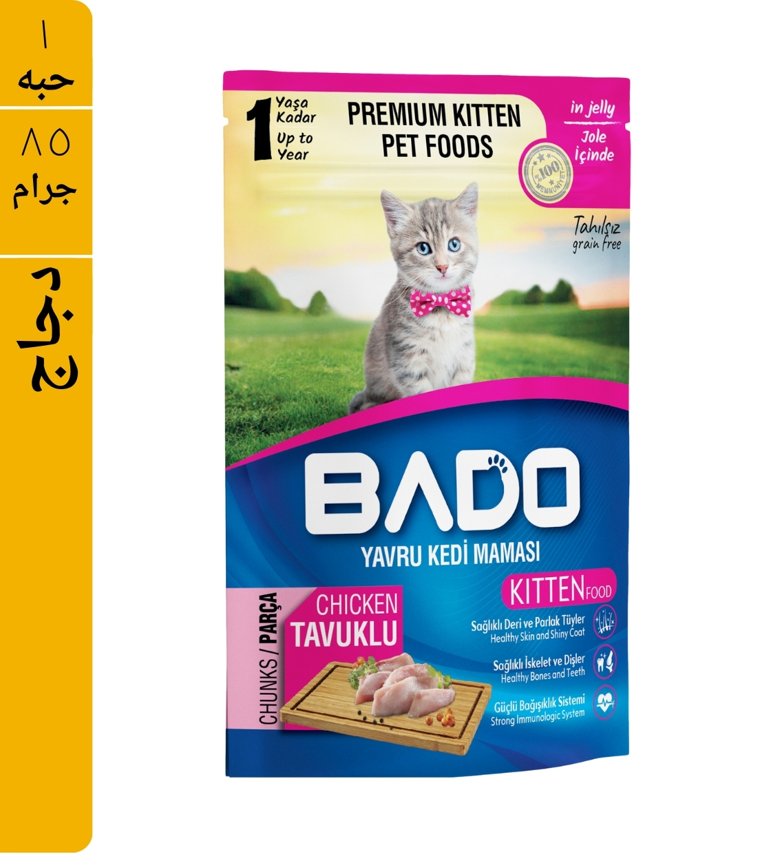 Bado Chicken Chunks in Jelly, Kitten Wet Food, 85 gm