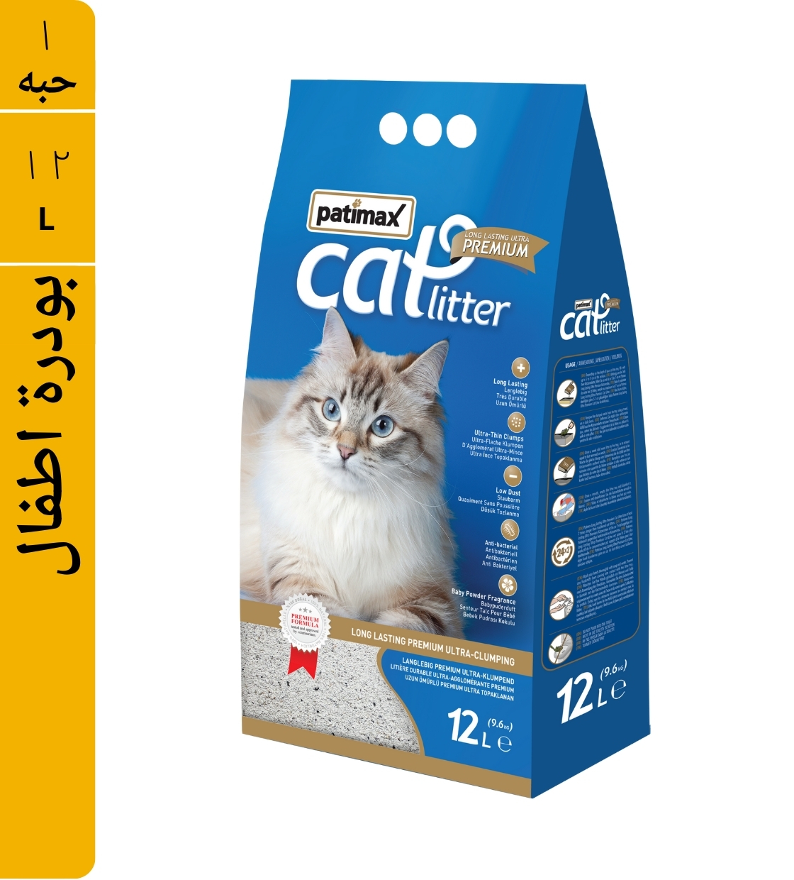 Patimax Baby Powder Clumping Cat Litter, 12 L