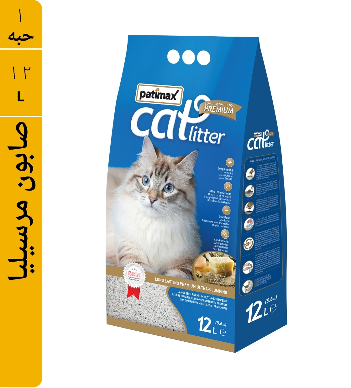 Patimax Marseille Soap Clumping Cat Litter, 12 L