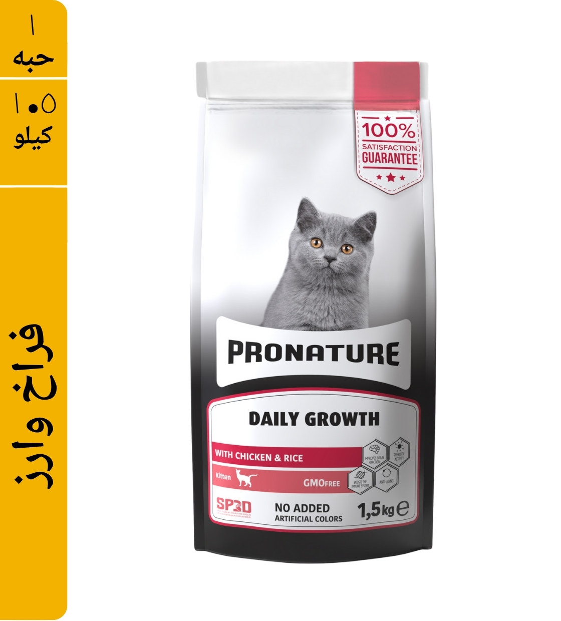 Pronature Chicken and Rice, Kitten Dry Food, 1.5 kg