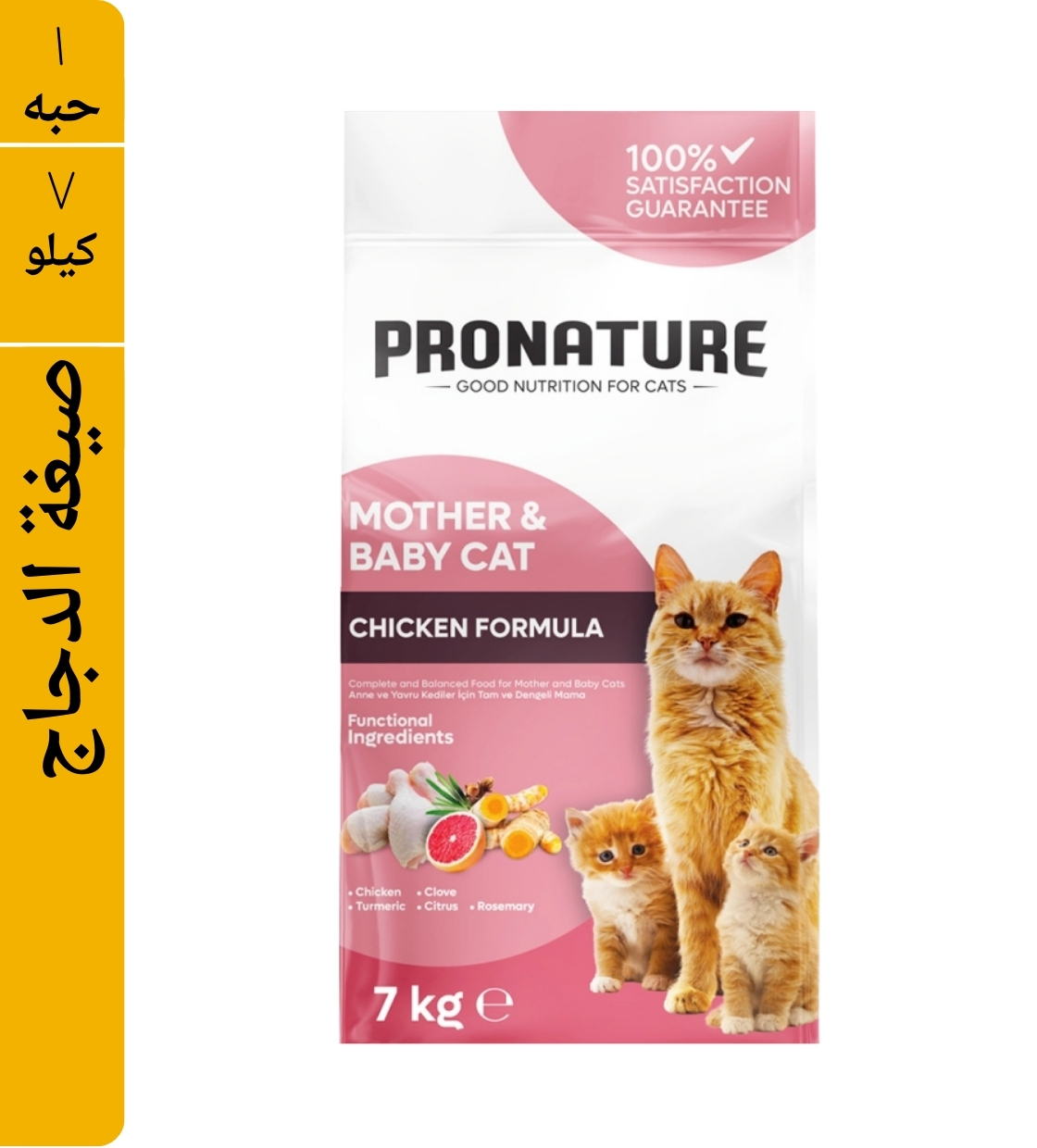 Pronature Chicken, Mother and Baby, Cat Dry Food, 7 kg