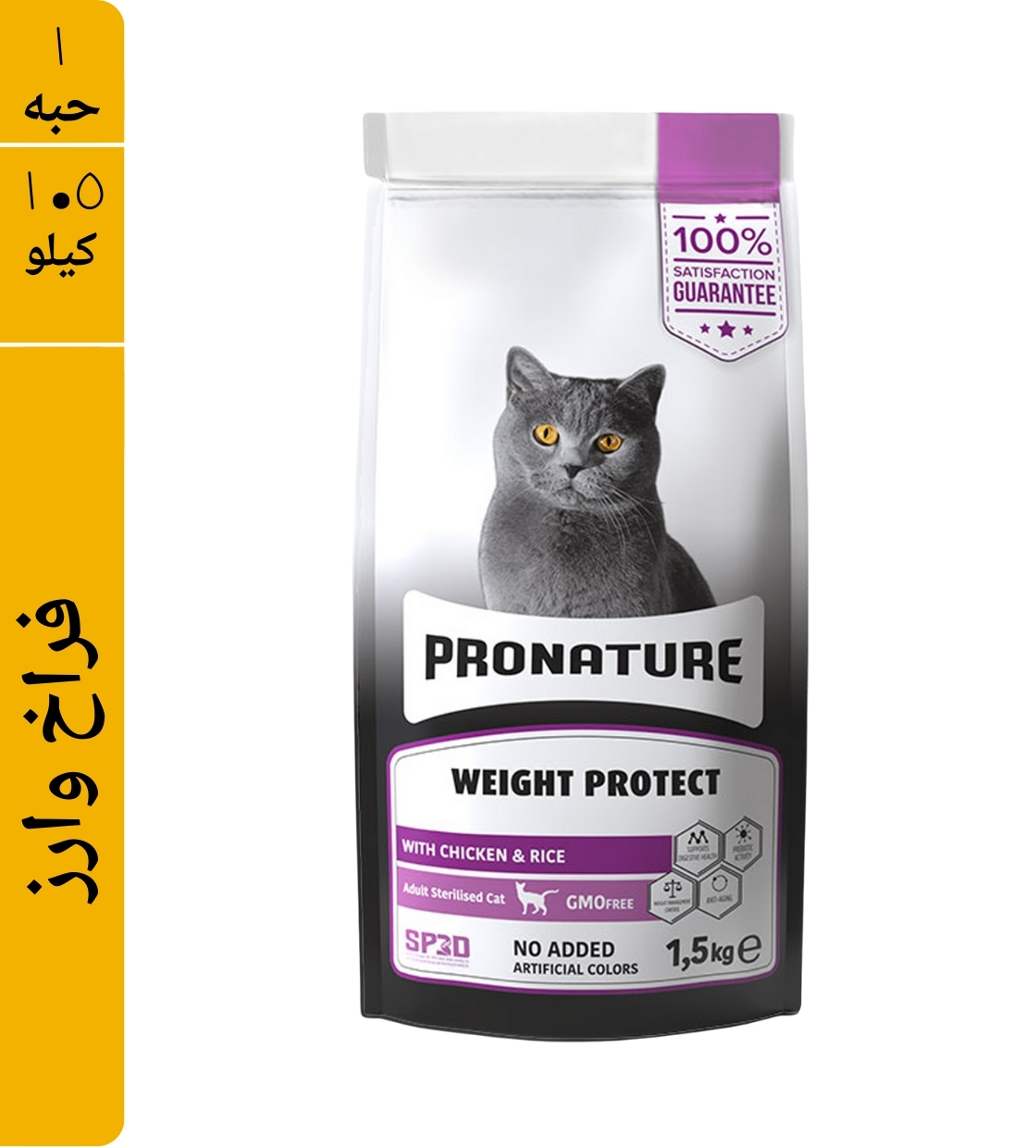 Pronature Chicken and Rice, Sterilised Cat Dry Food, 1.5 kg