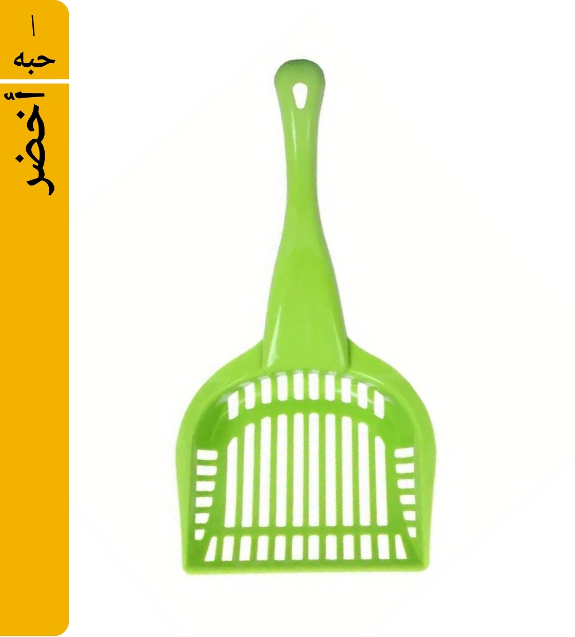 Coco Kat Cat Litter Scoop, Green