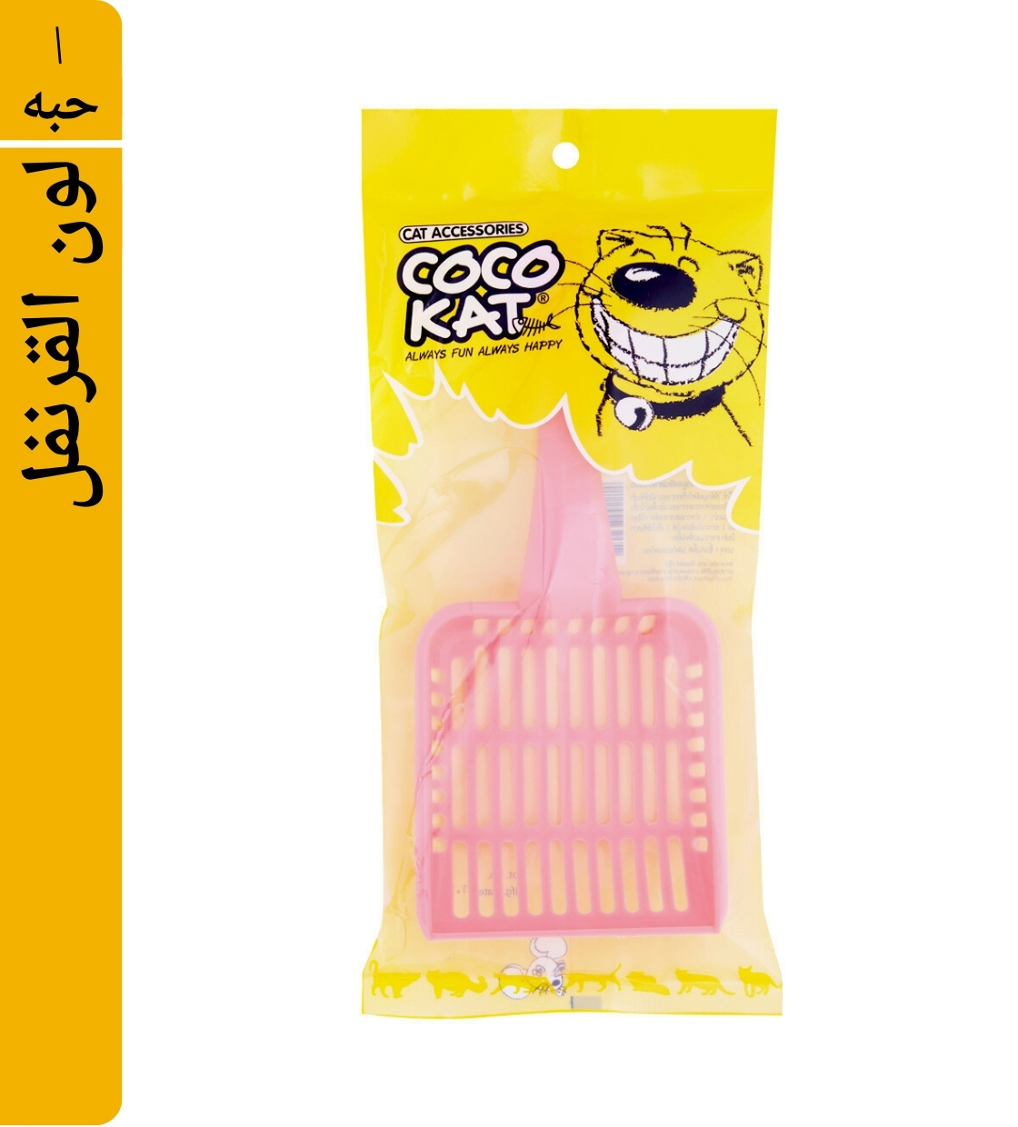 Coco Kat Cat Litter Scoop, Pink