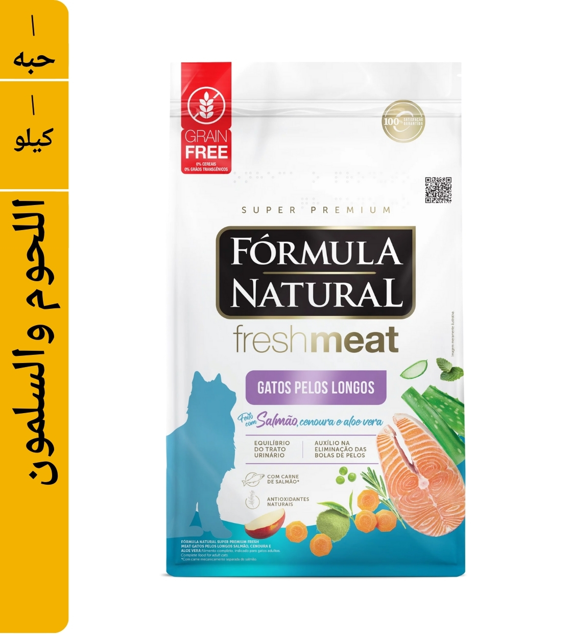 Formula Natural Meat and Salmon Long Haired Cat Dry Food 1 kg