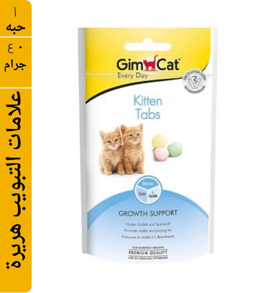 GimCat Kitten Tabs Cat Treats 40 gm