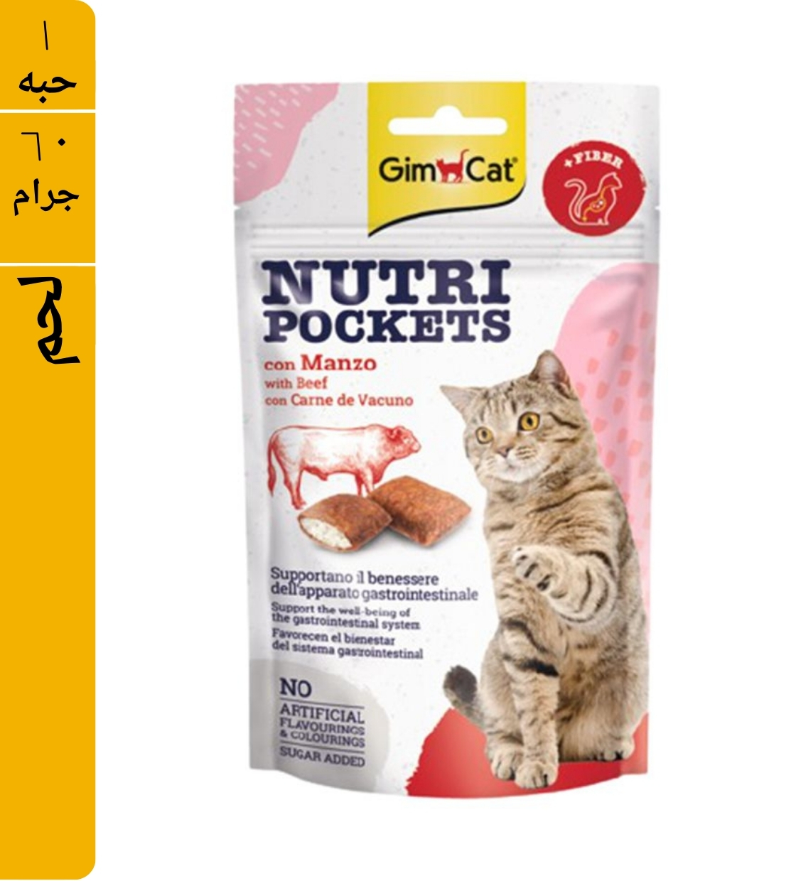 GimCat Nutri Pockets Beef & Malt Cat Treats 60 gm